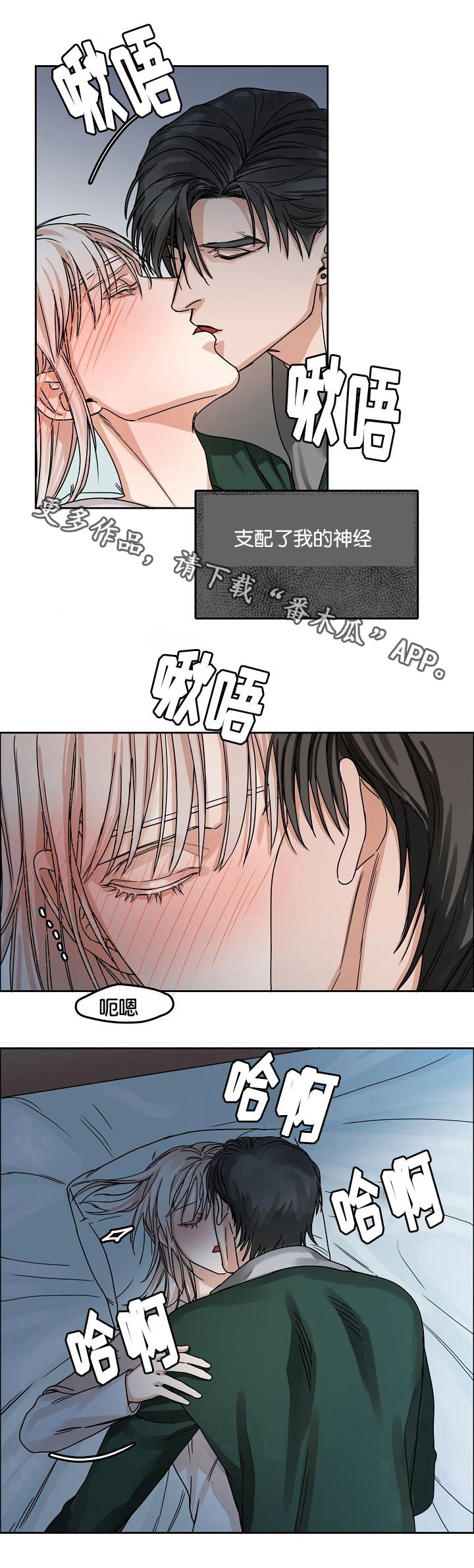 第21章：恍惚间10