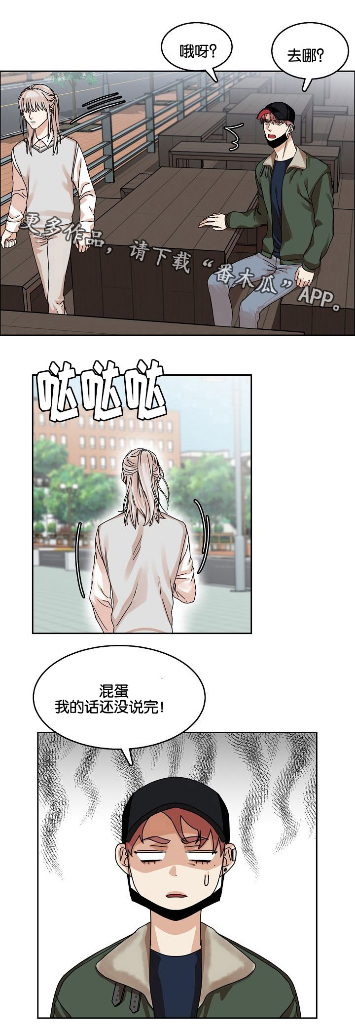 第27章：妥协回家1