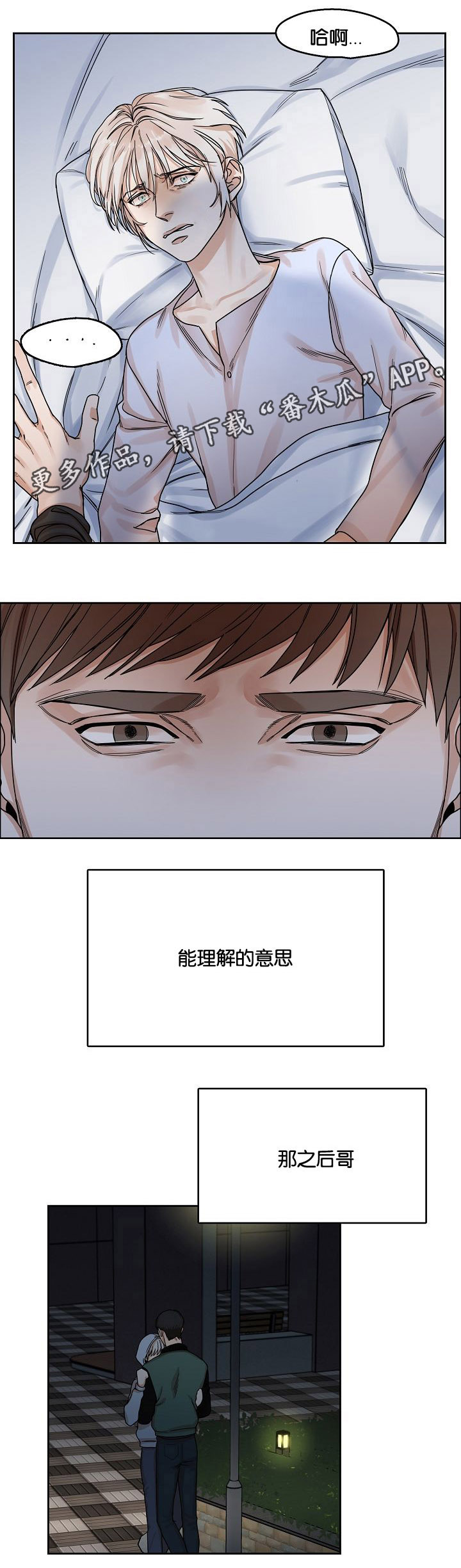 第12章：吞噬3