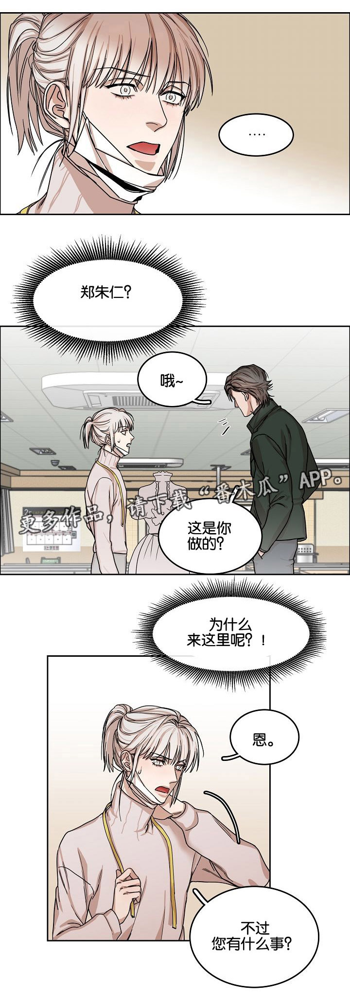第8章：视线的热度0