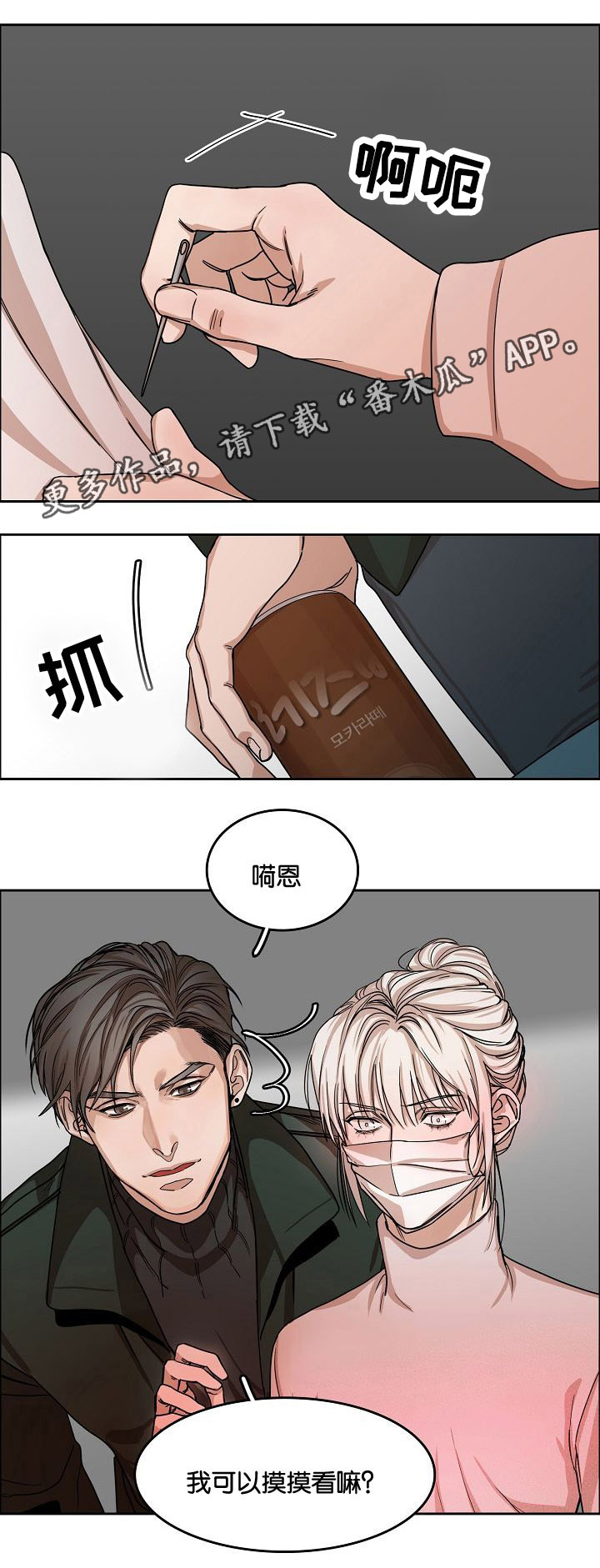 第8章：视线的热度5