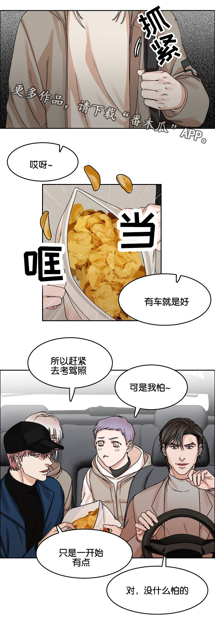 第17章：出行9