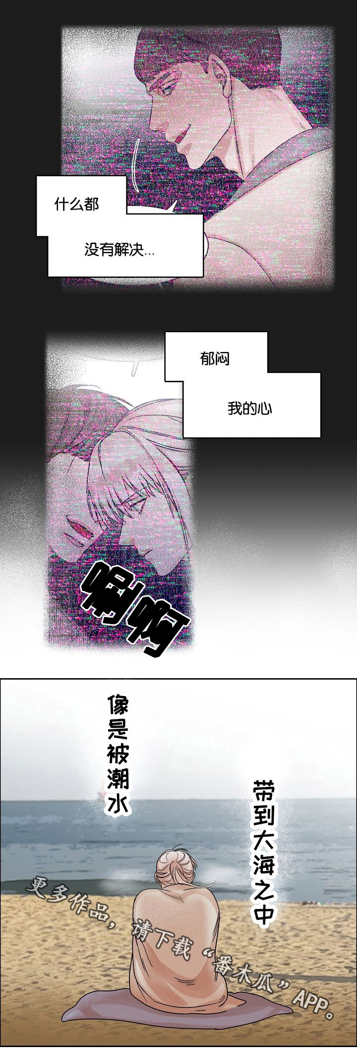 第18章：发酵的情感6