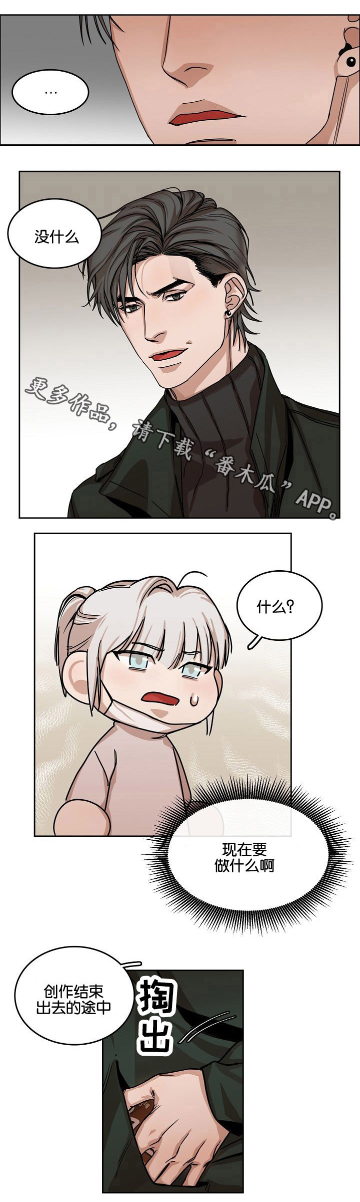 第8章：视线的热度1