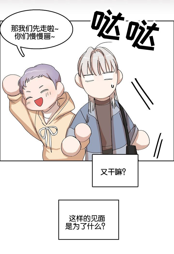 第2章：再次遇见5