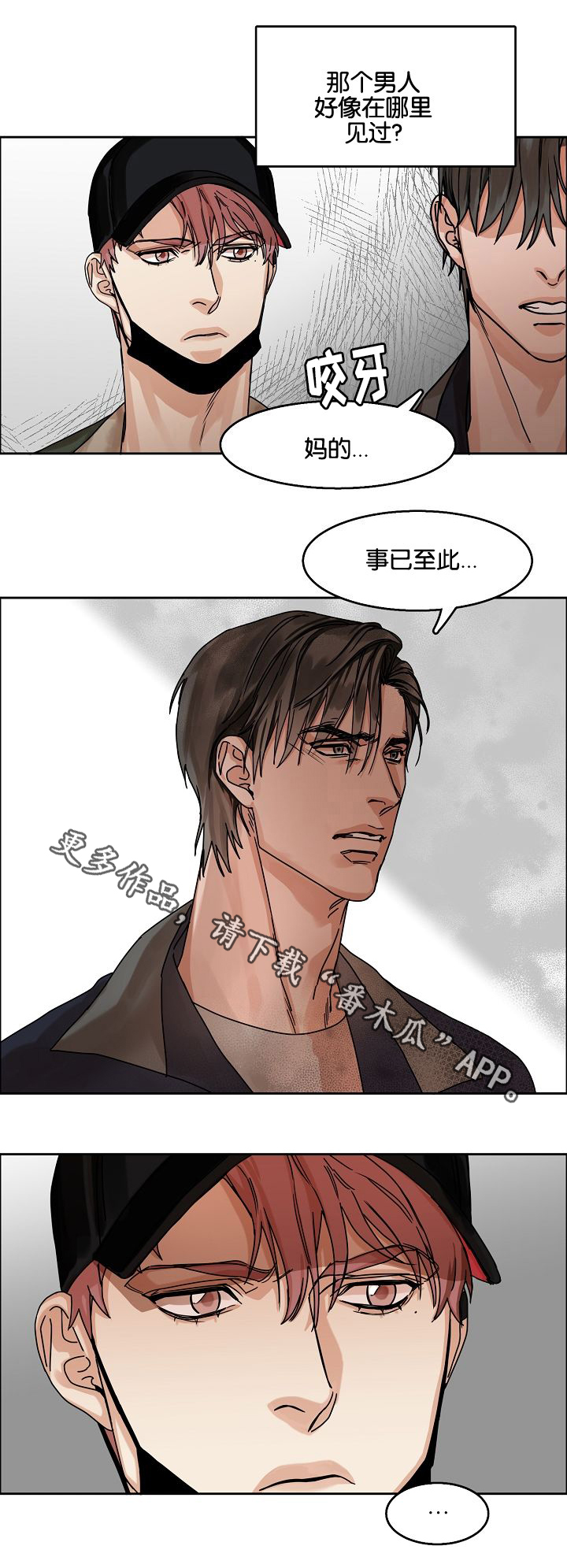 第26章：威胁5