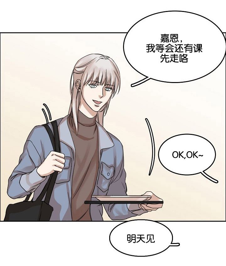 第2章：再次遇见9
