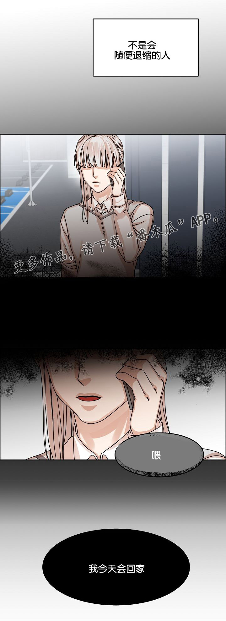 第27章：妥协回家5