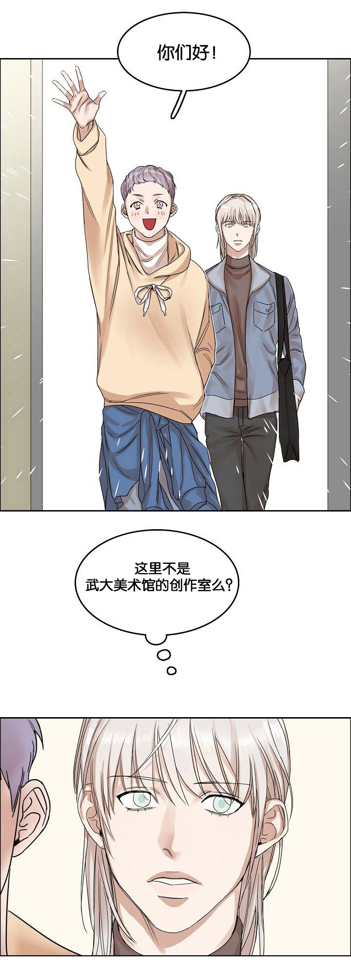 第1章：第一次相遇7