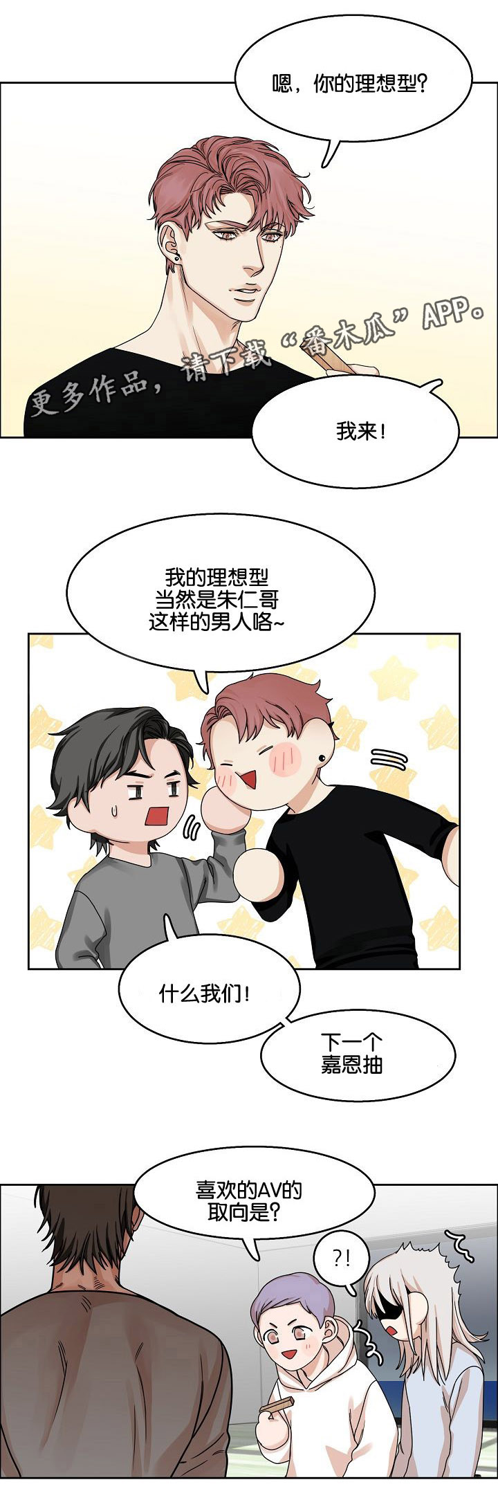 第19章：游戏3