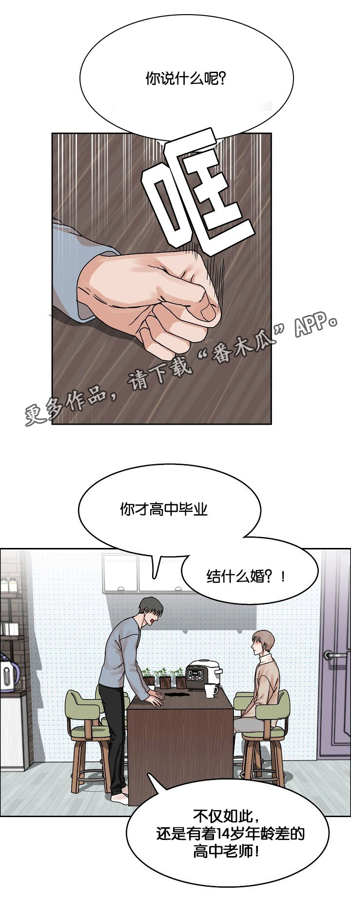 第24章：哥哥与弟弟0