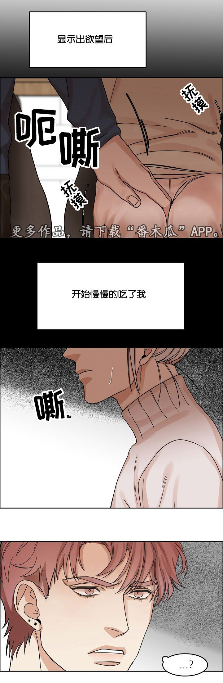 第12章：吞噬6