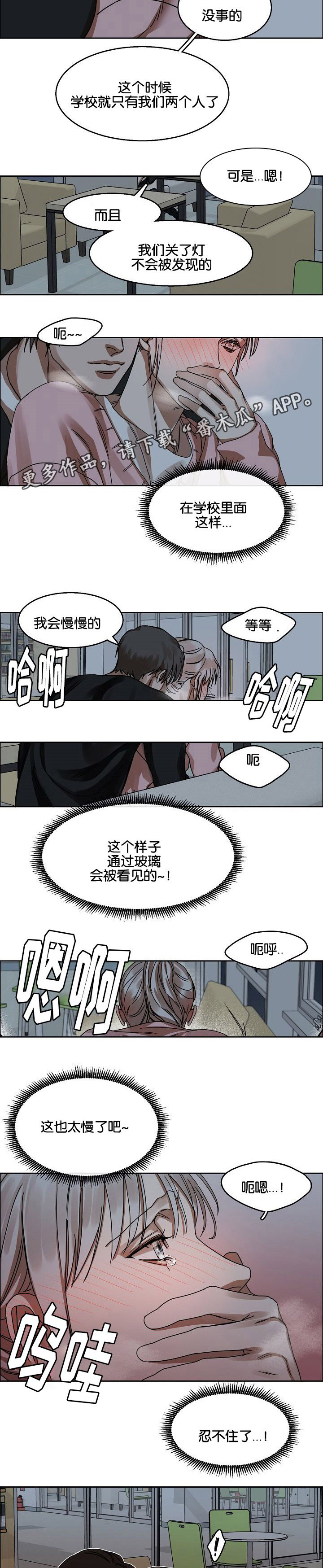第31章：倾心5