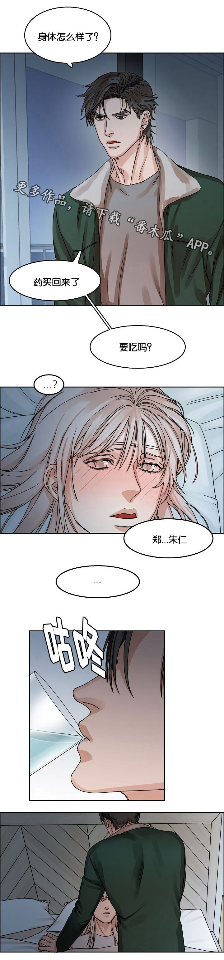 第21章：恍惚间7