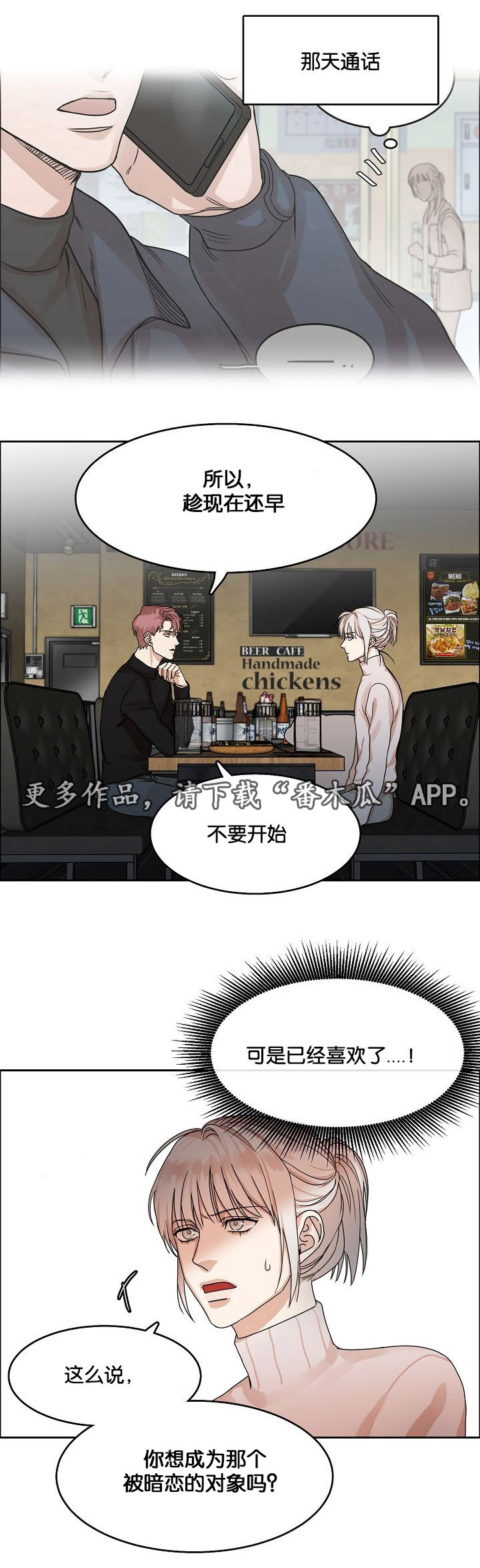 第11章：继兄弟6