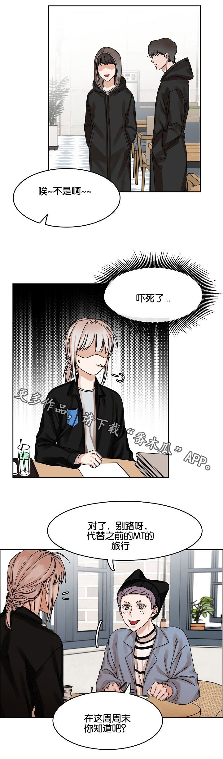 第17章：出行5