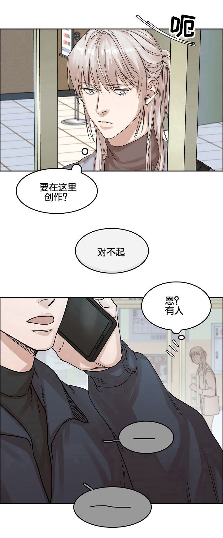 第2章：再次遇见11