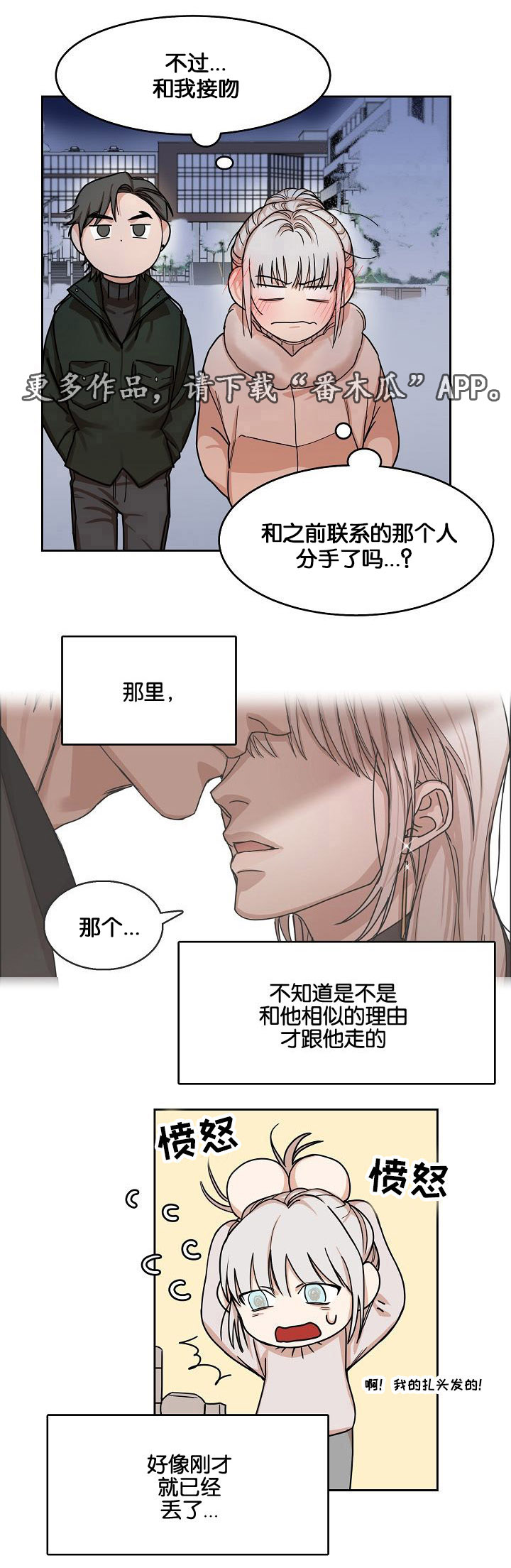 第9章：雪地10