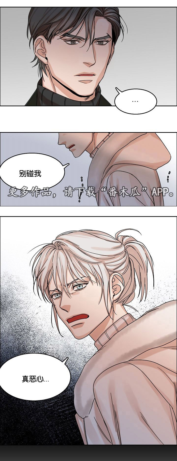 第12章：吞噬9