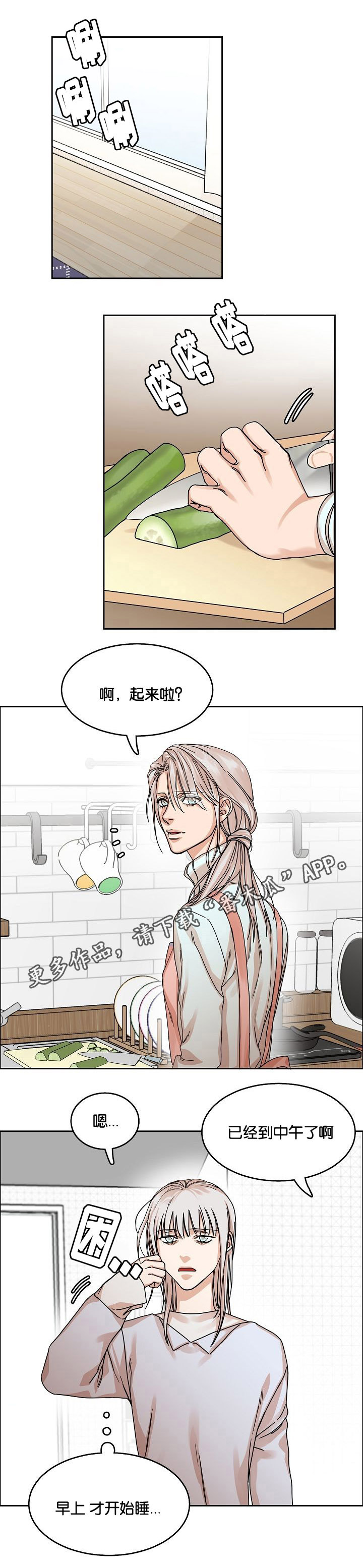 第28章：说谎2