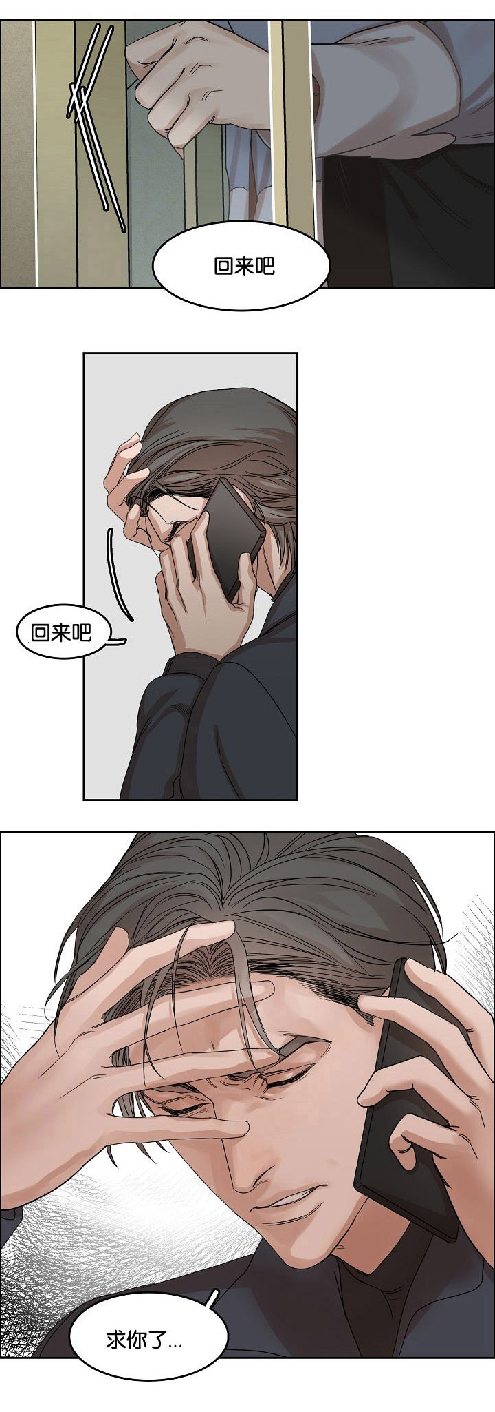 第2章：再次遇见14