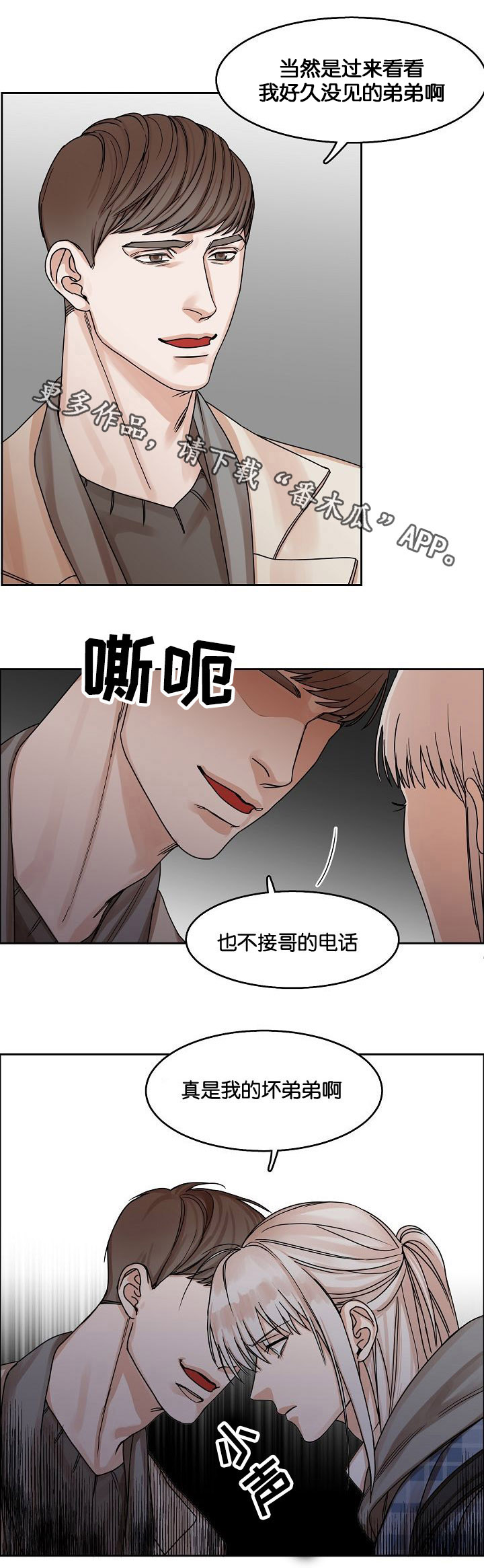 第15章：恶梦降临9