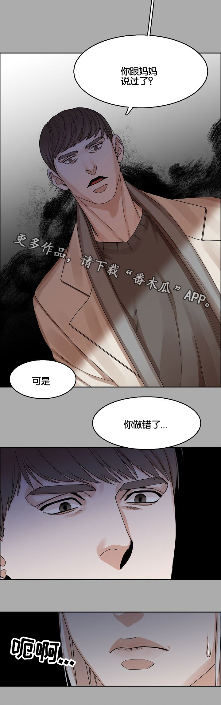 第16章：苦笑2