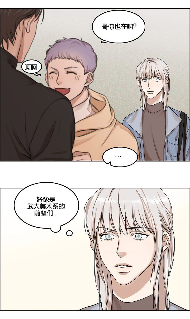 第1章：第一次相遇10