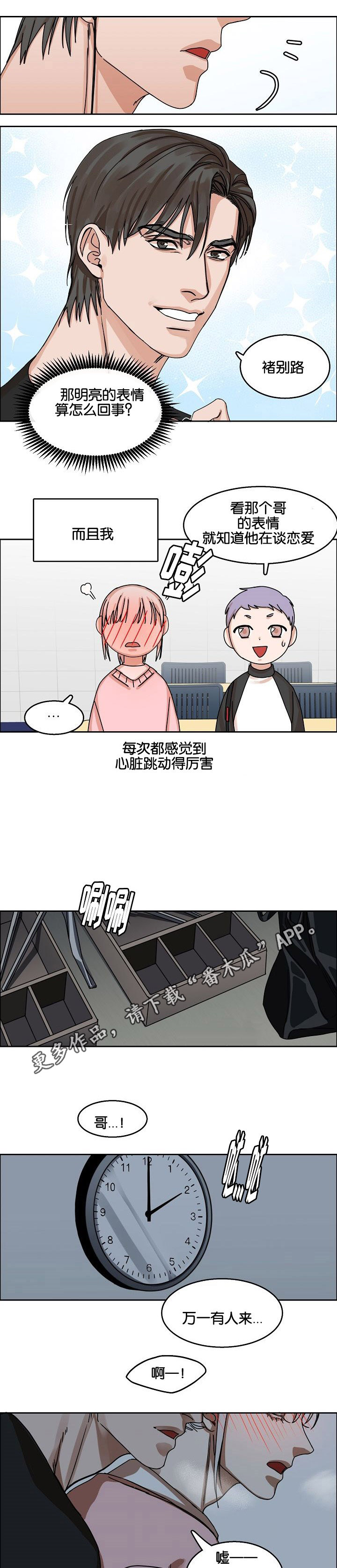 第31章：倾心4