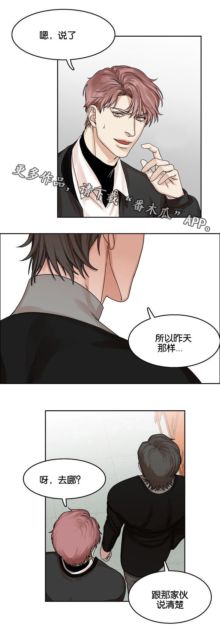 第15章：恶梦降临1