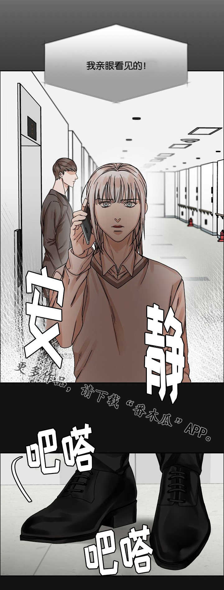 第25章：落网之蝶3