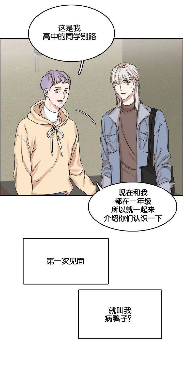 第2章：再次遇见0