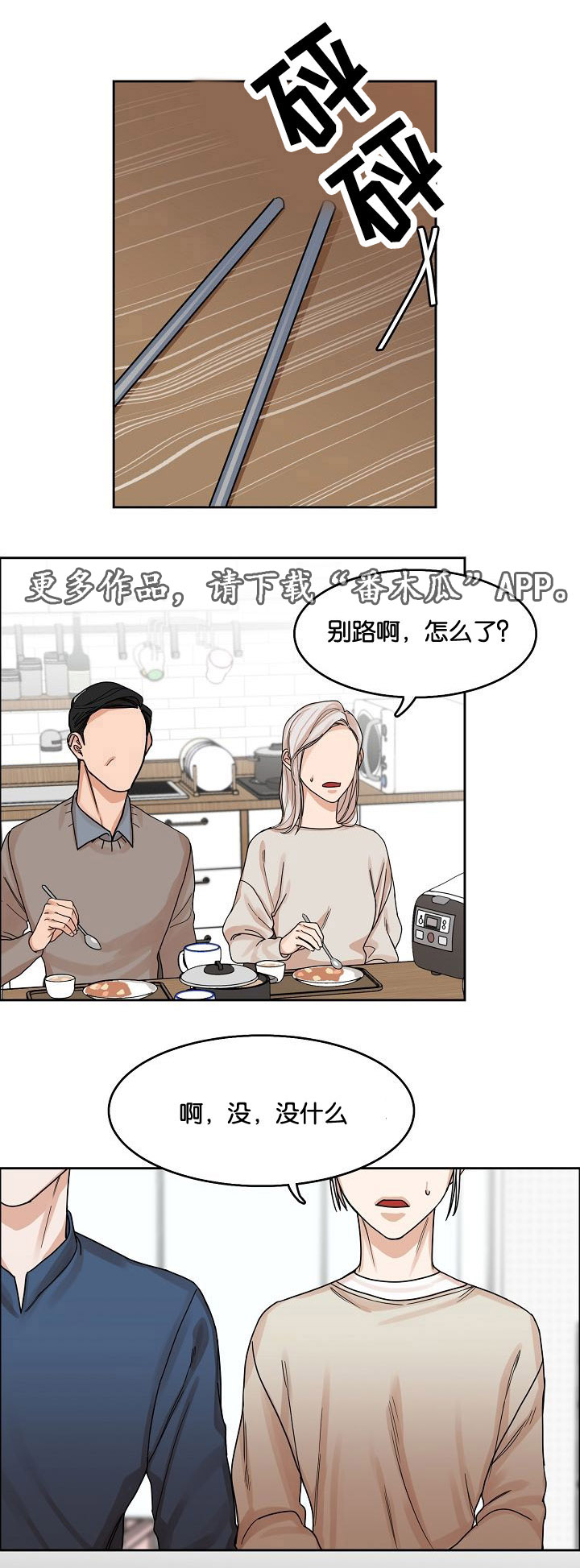 第12章：吞噬5