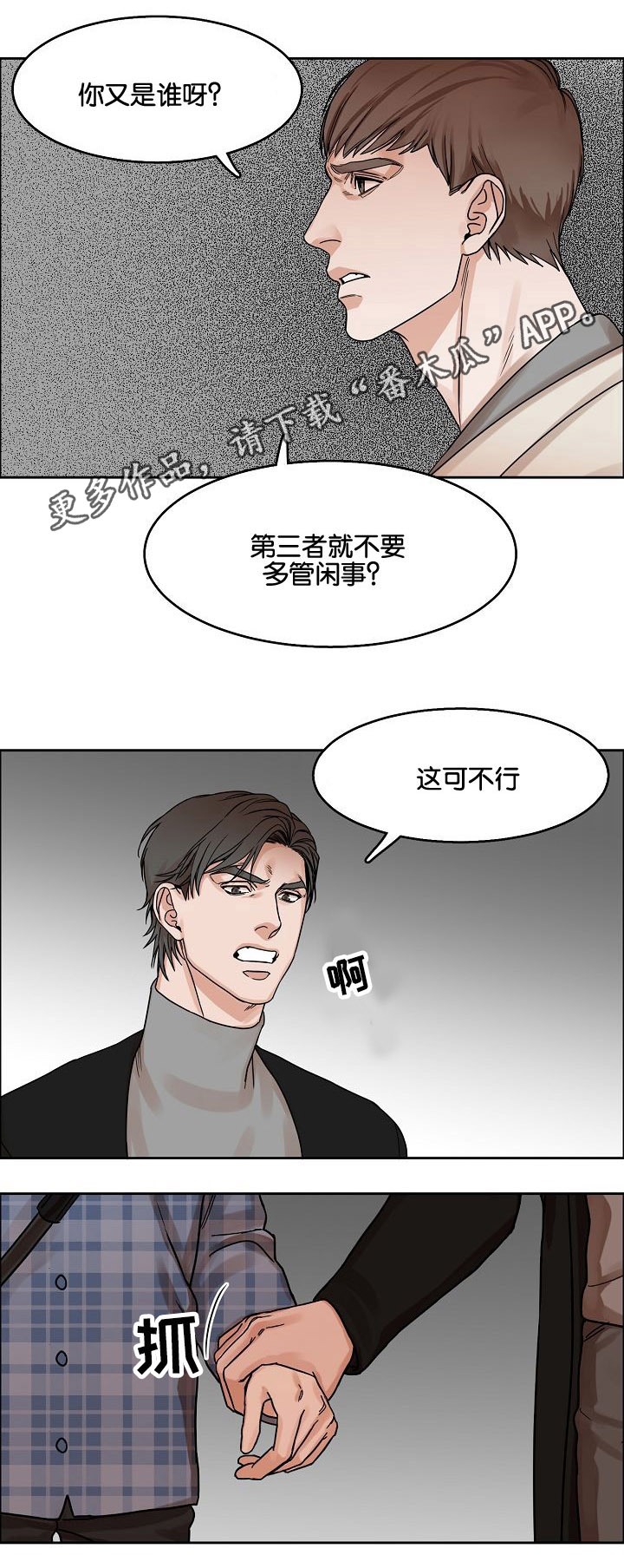 第16章：苦笑7
