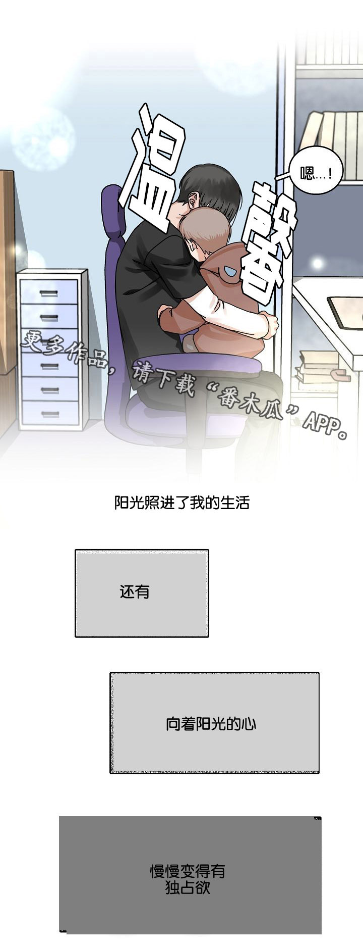 第23章：不好的情感10