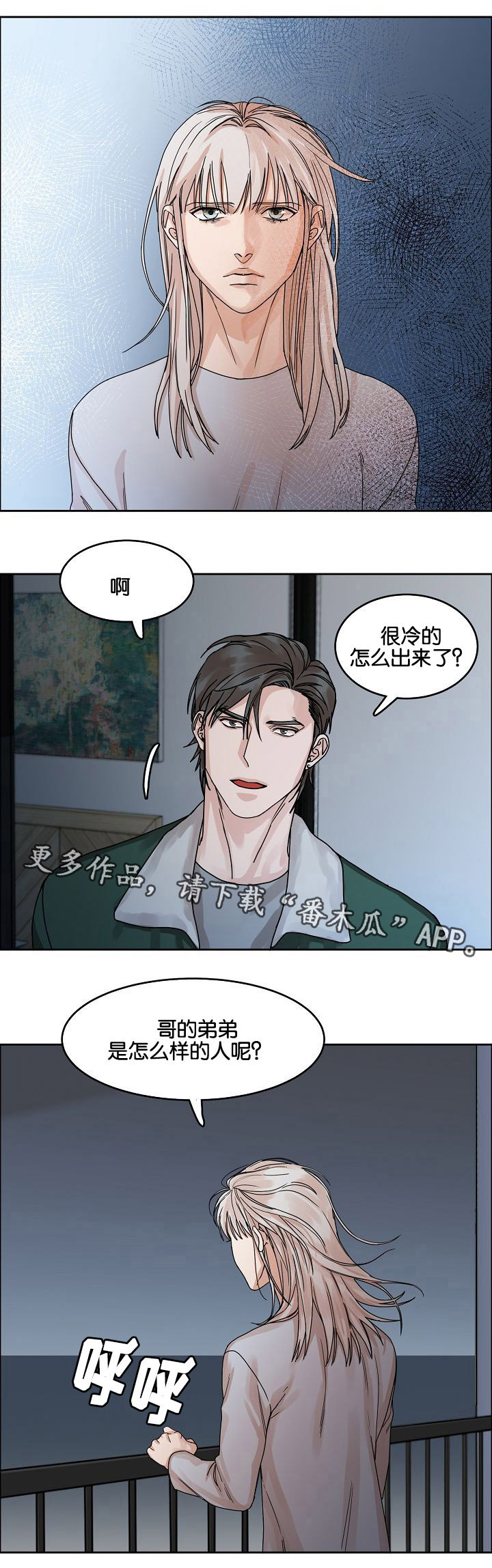 第22章：挣扎8