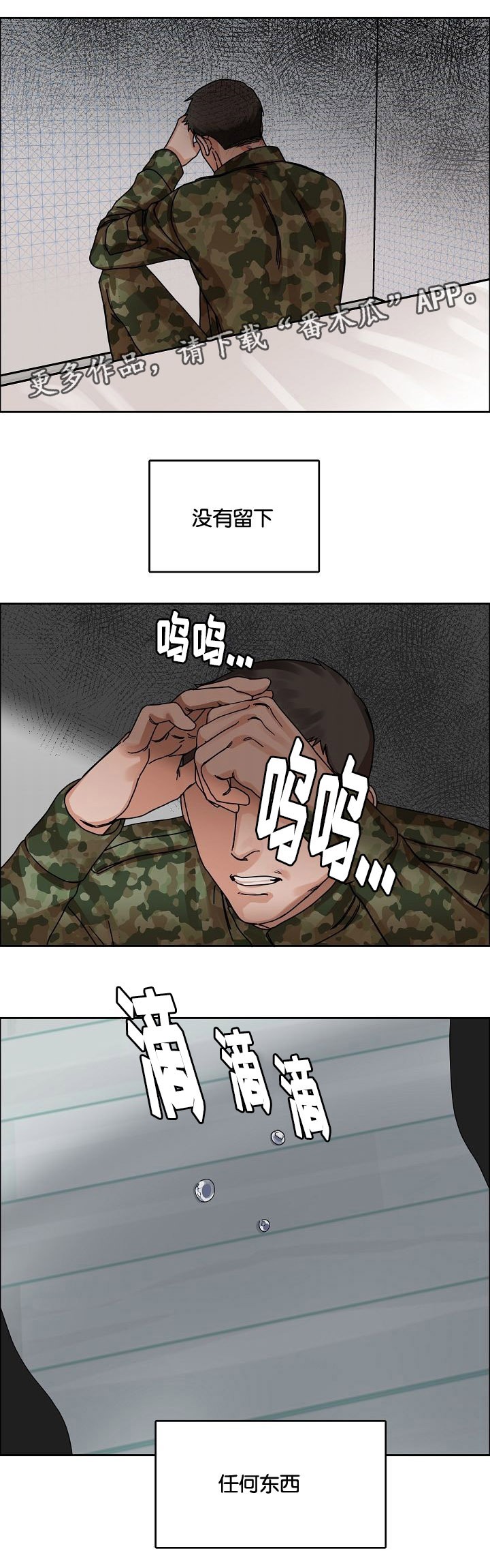 第24章：哥哥与弟弟5