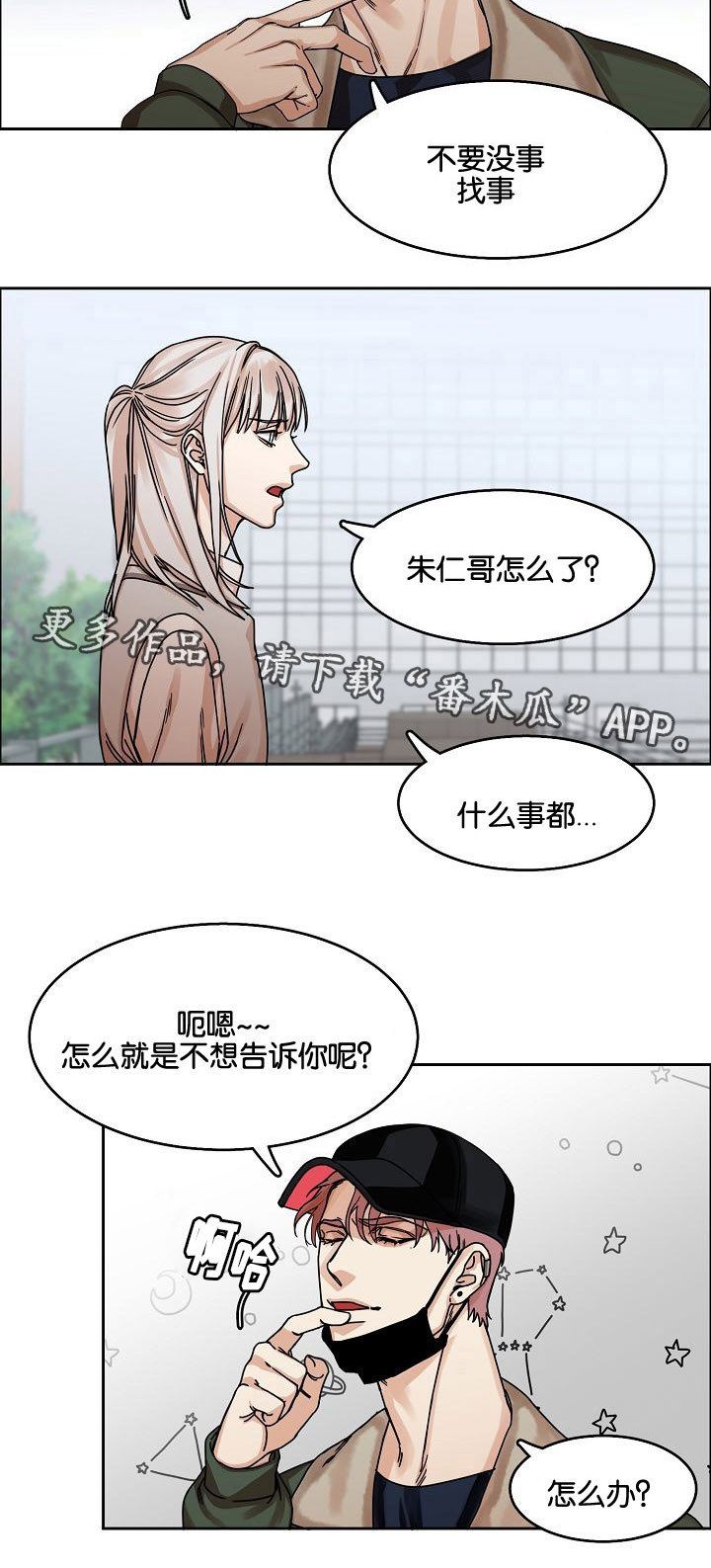 第26章：威胁12
