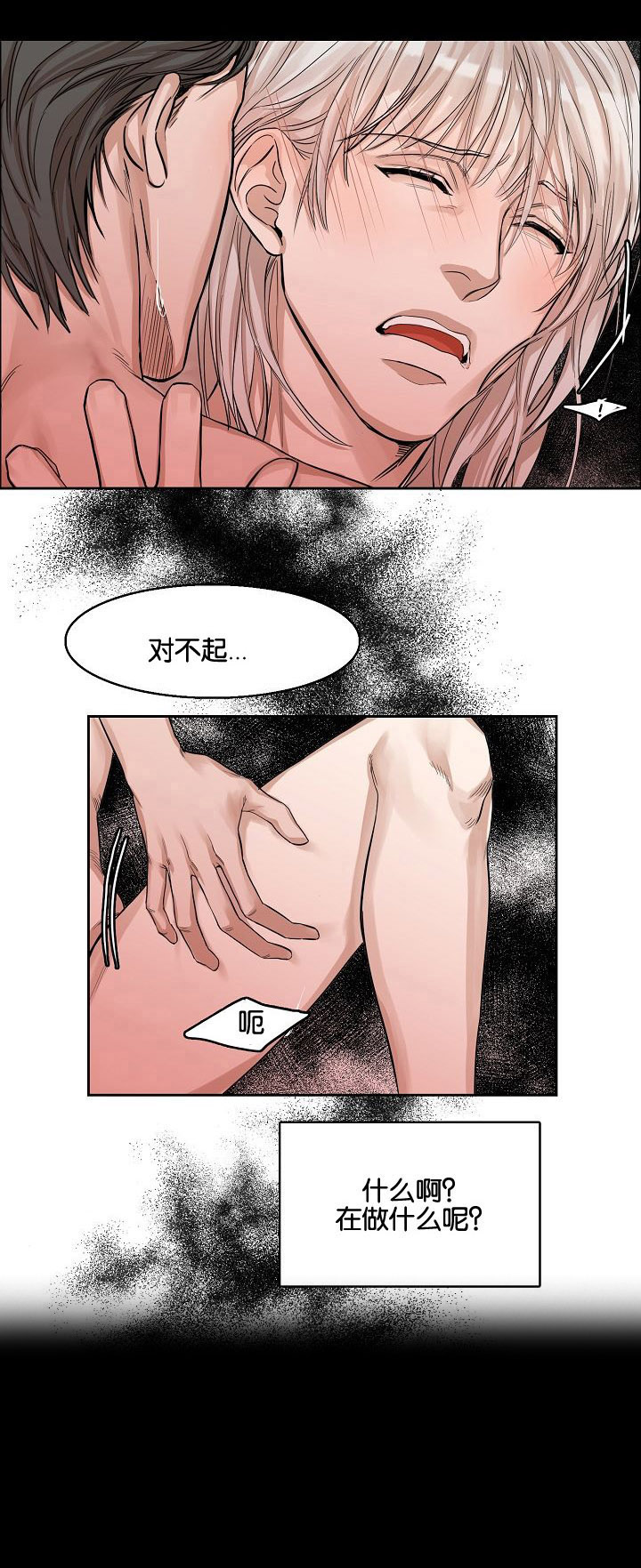 第4章：梦与呢喃7