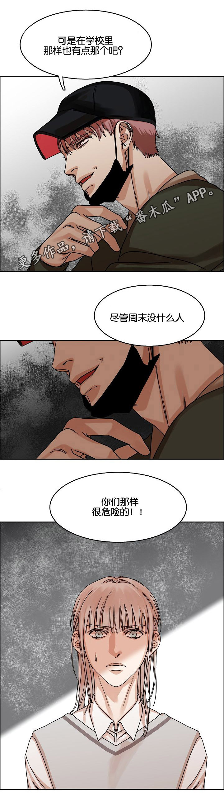第26章：威胁9