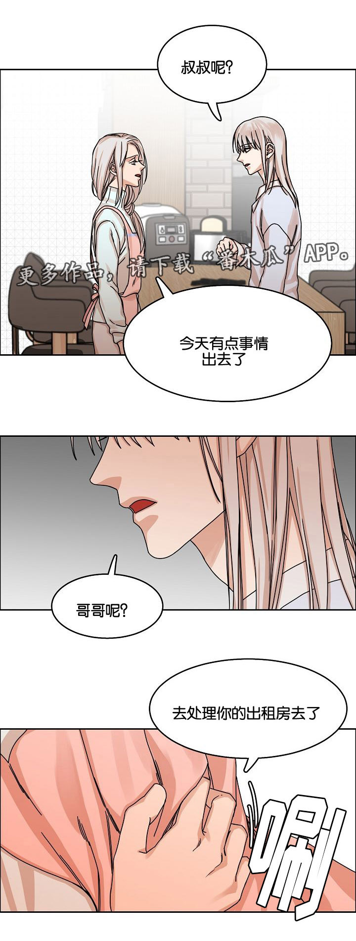 第28章：说谎3