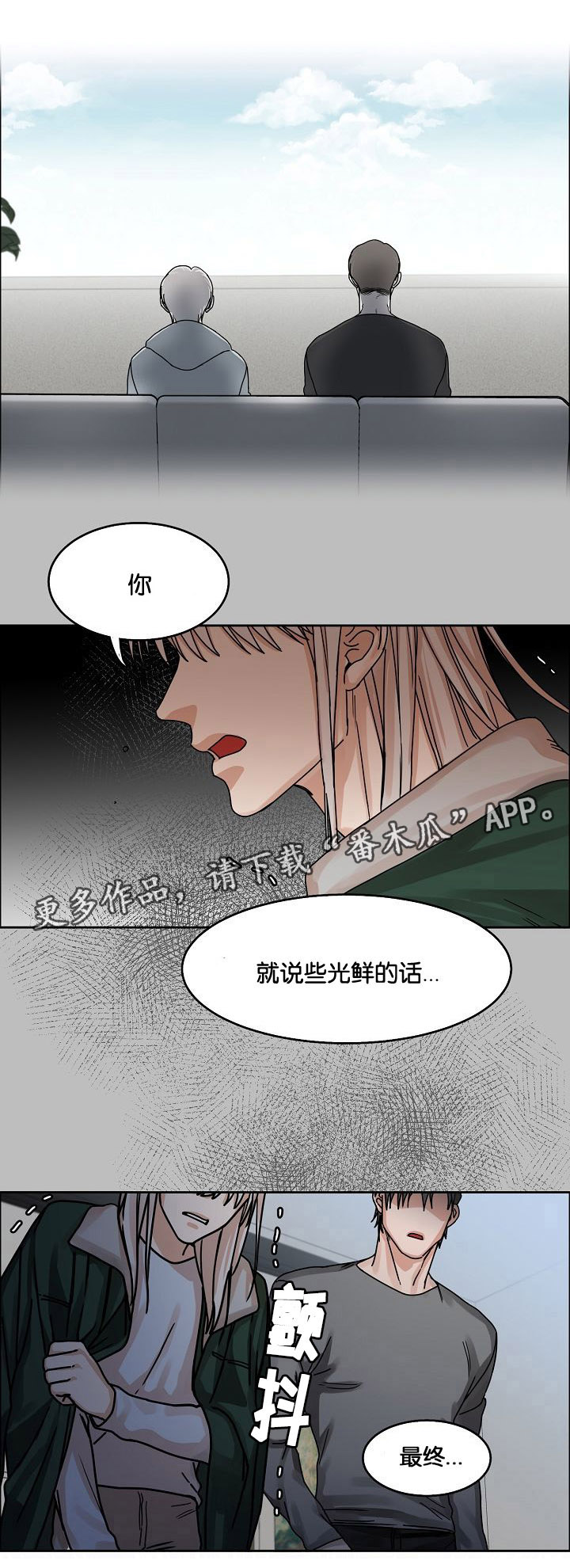 第22章：挣扎12