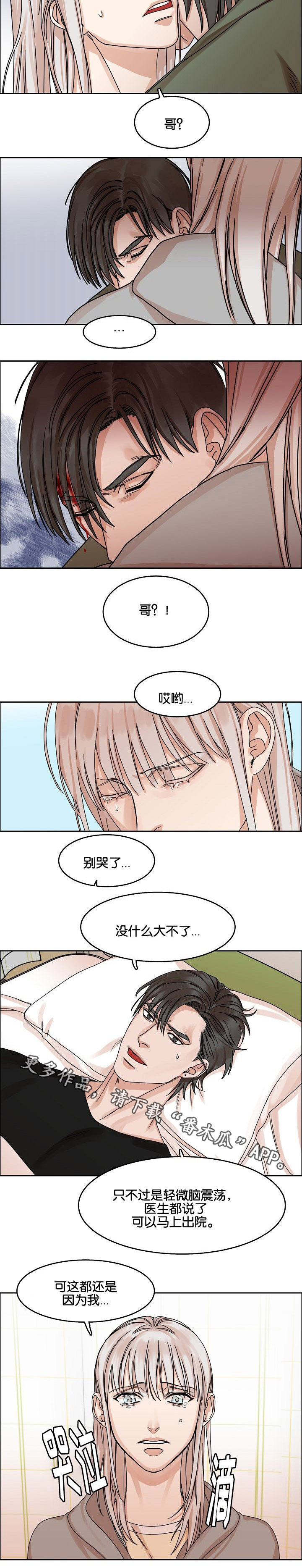 第30章：珍爱的人7