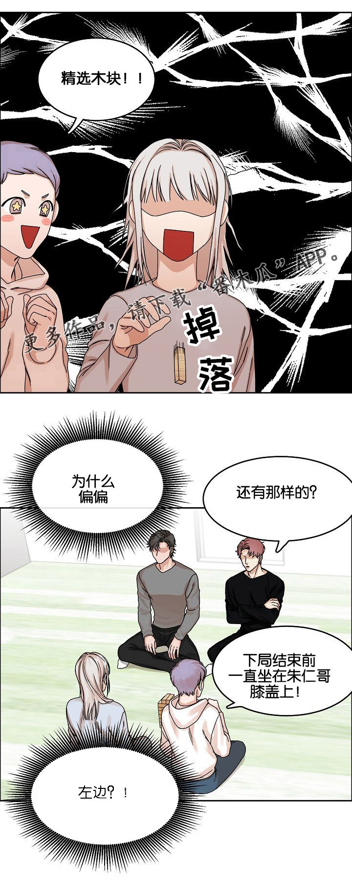 第19章：游戏5
