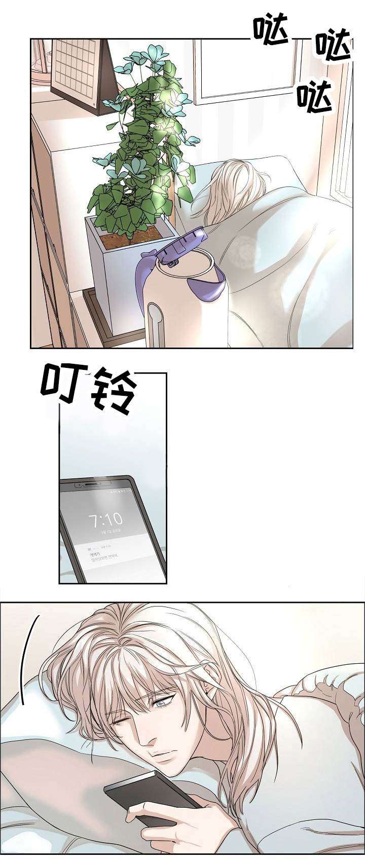 第1章：第一次相遇0