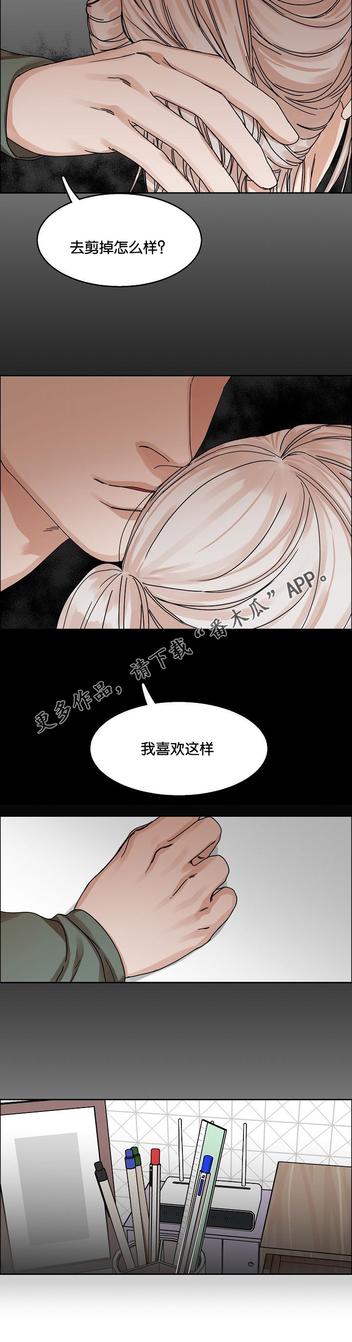 第29章：胁迫1