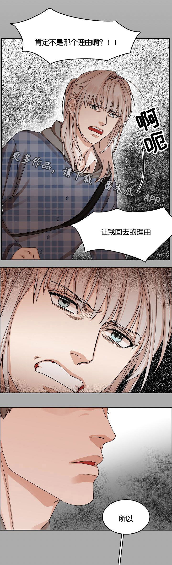 第16章：苦笑1