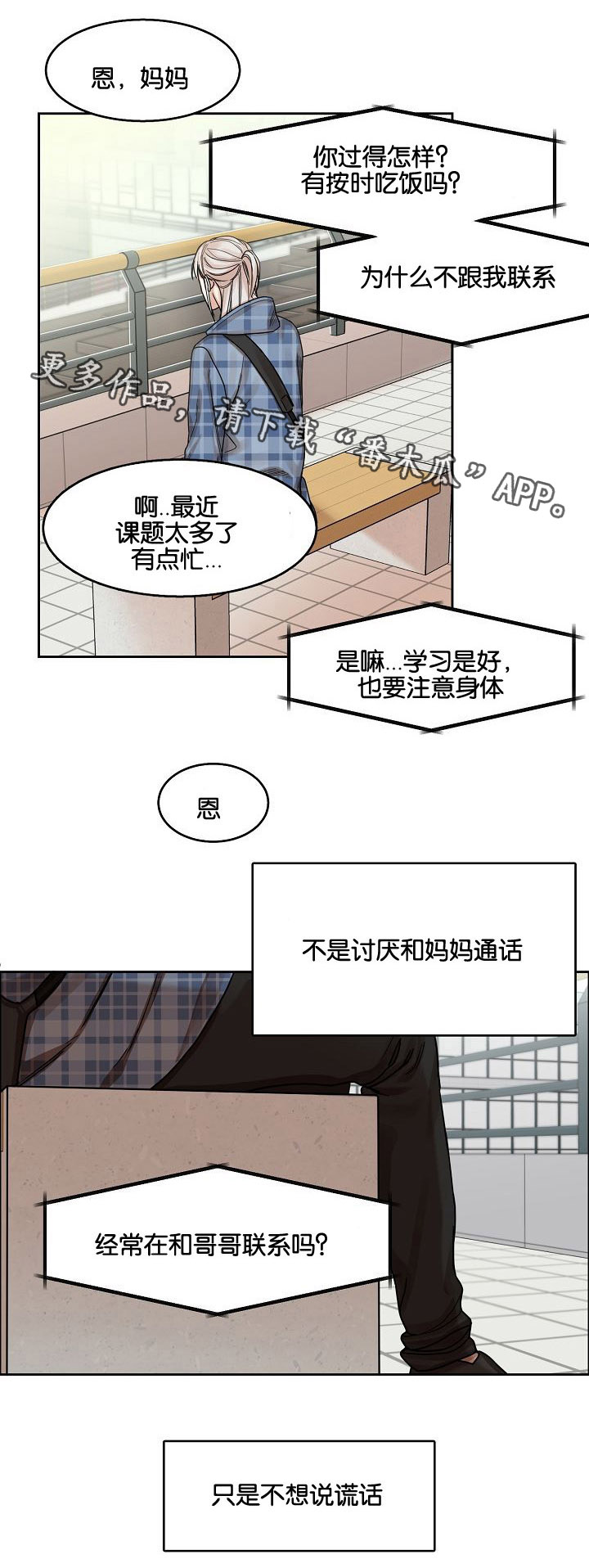 第13章：躲避7