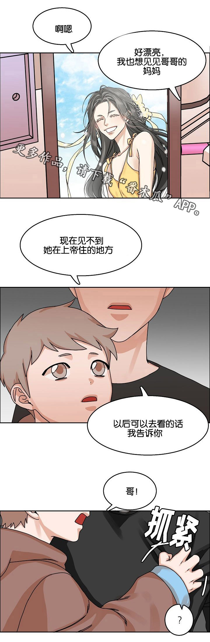第23章：不好的情感8