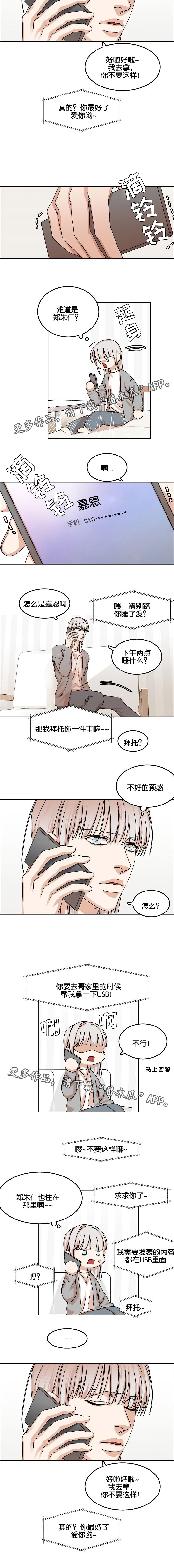 第34章：回忆2